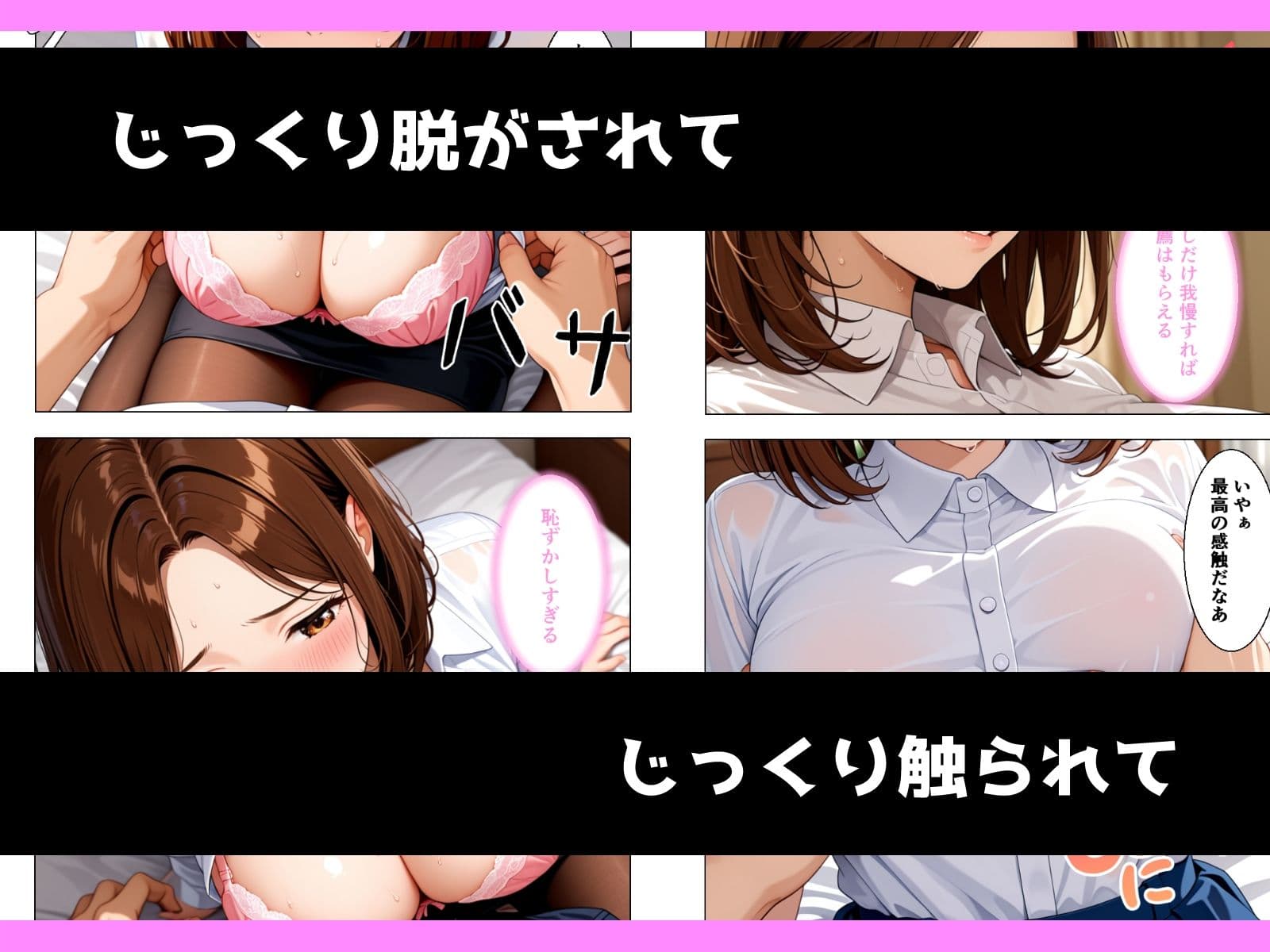 真面目な巨乳女子大生が内定欲しさに言いなりになる話 サンプル7