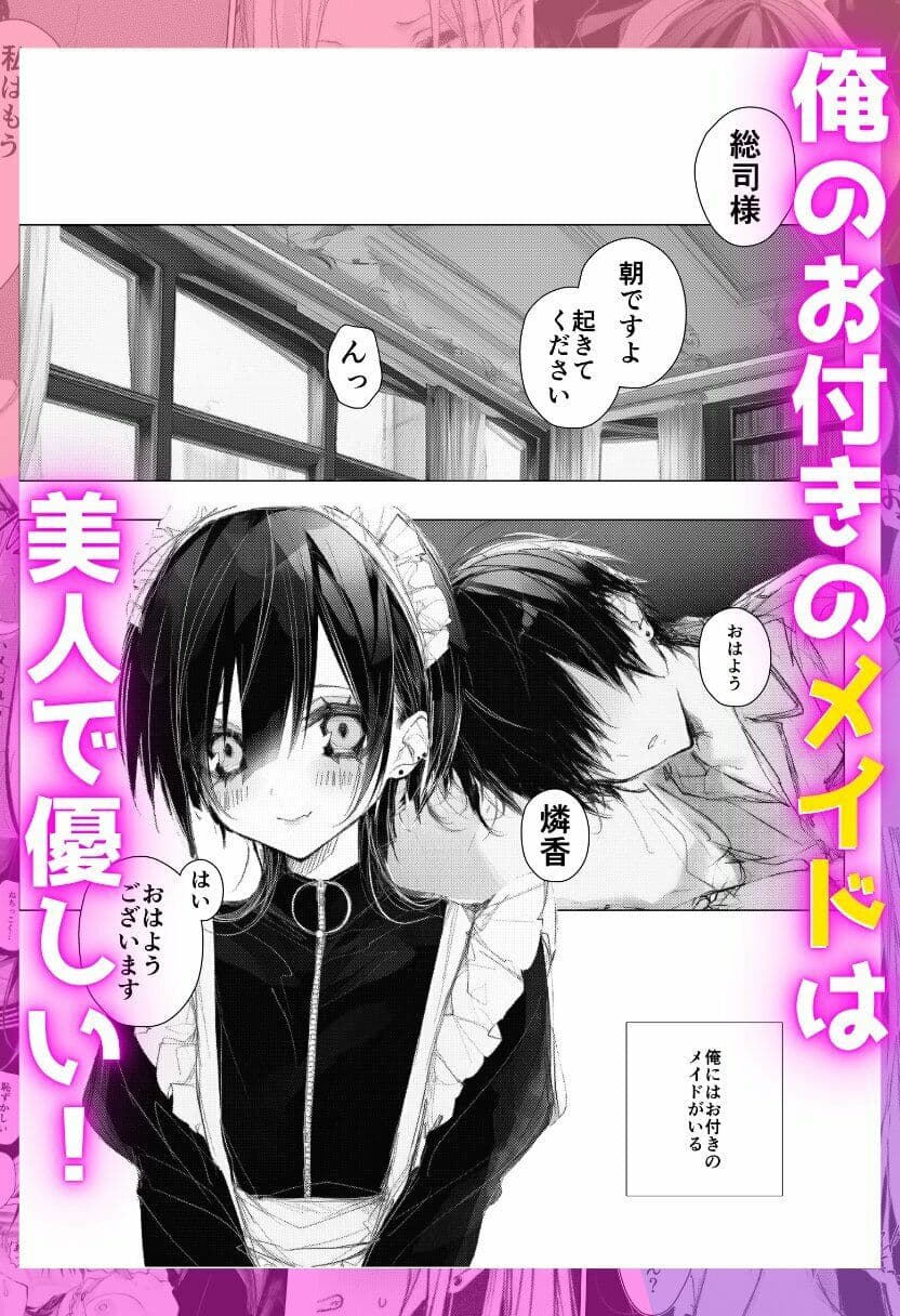 拘束した幼馴染と純愛えっち！ サンプル1