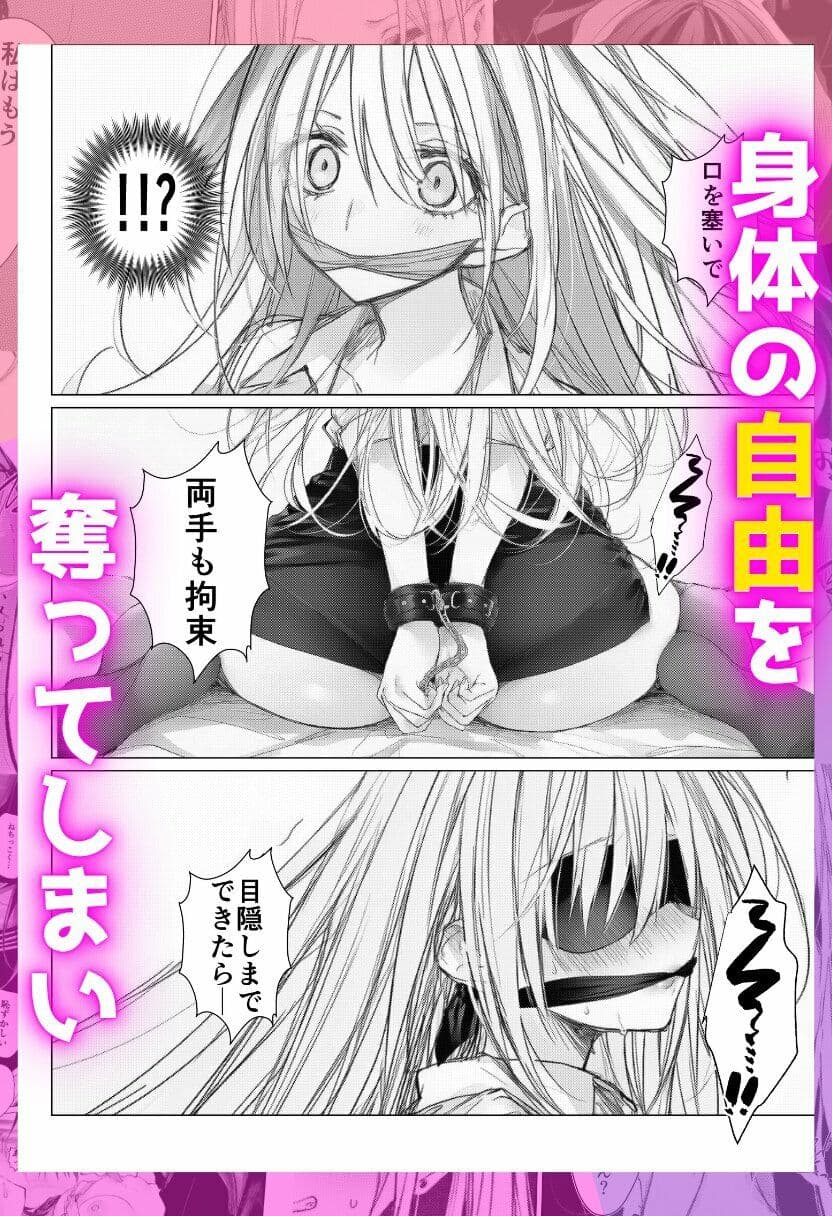拘束した幼馴染と純愛えっち！ サンプル7