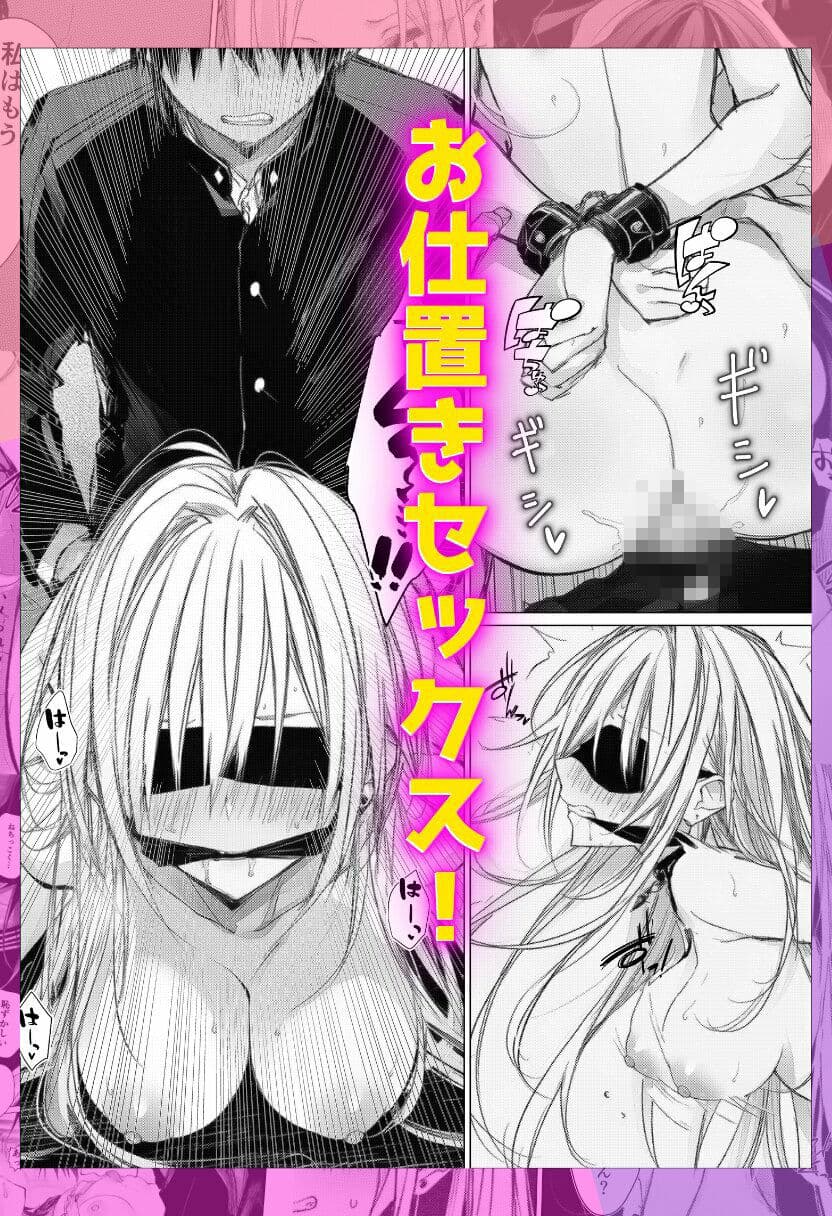 拘束した幼馴染と純愛えっち！ サンプル8