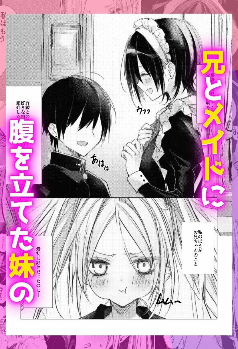拘束した幼馴染と純愛えっち！ サンプル9