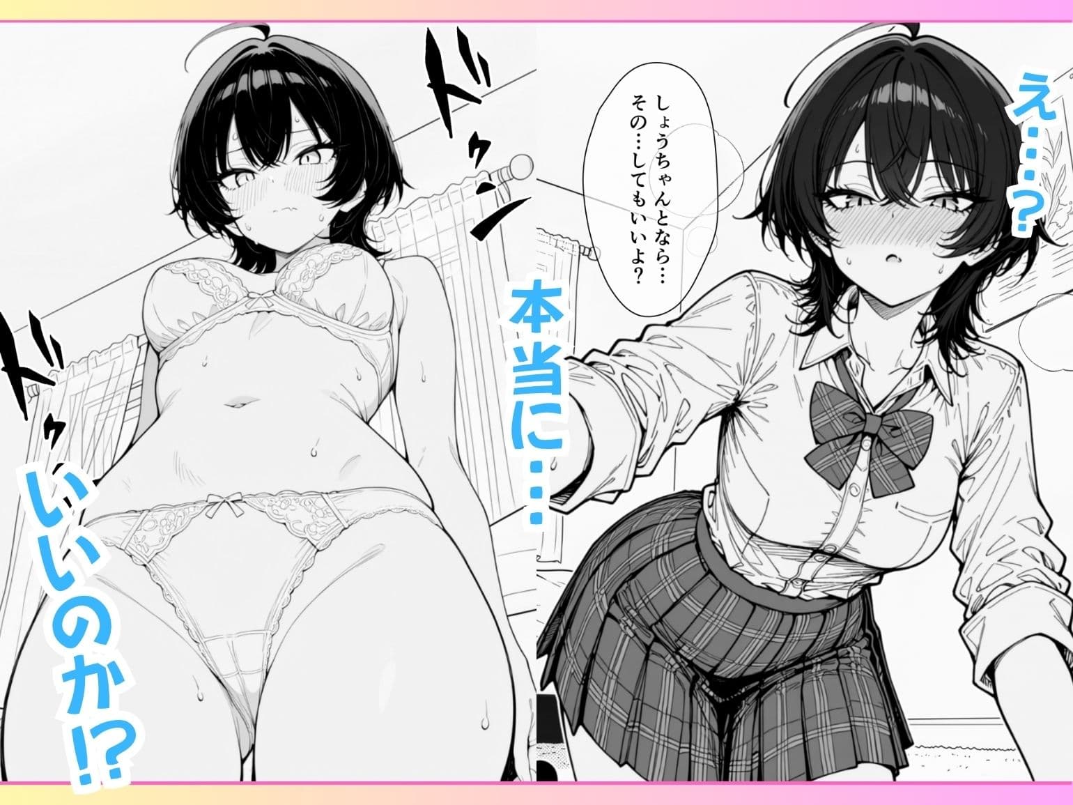 幼馴染がドジっ子すぎてエッチな展開は避けられないようです！ サンプル5