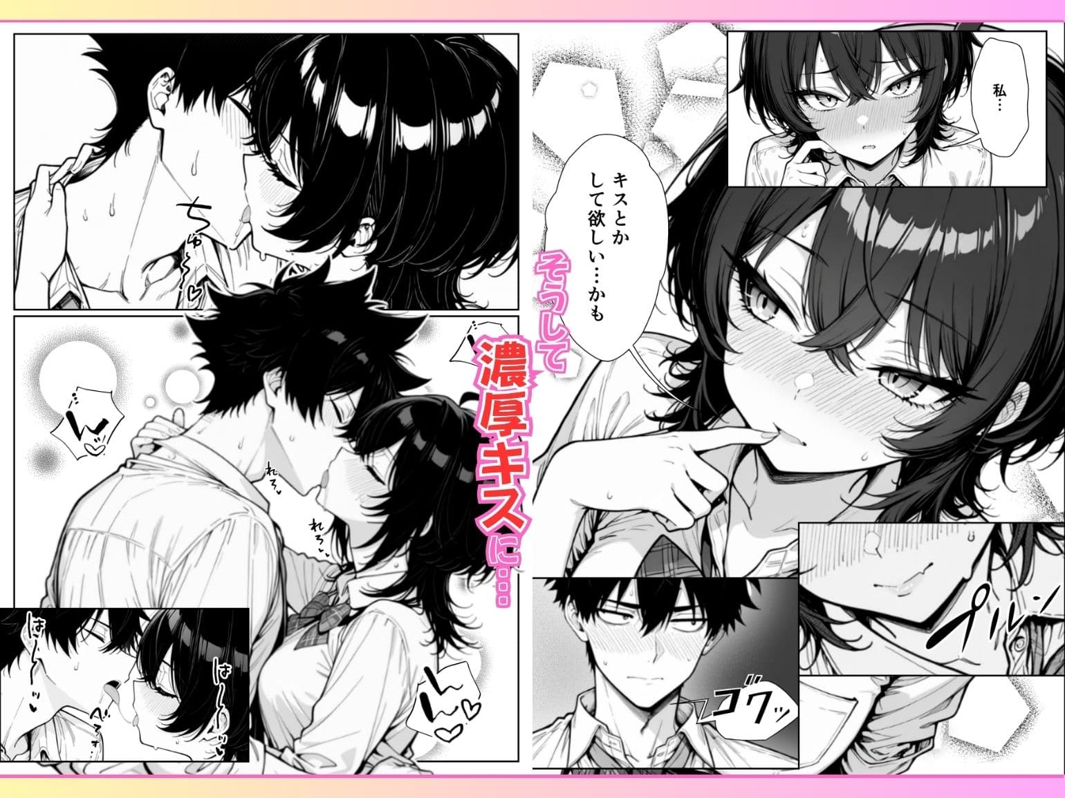 幼馴染がドジっ子すぎてエッチな展開は避けられないようです！ サンプル6