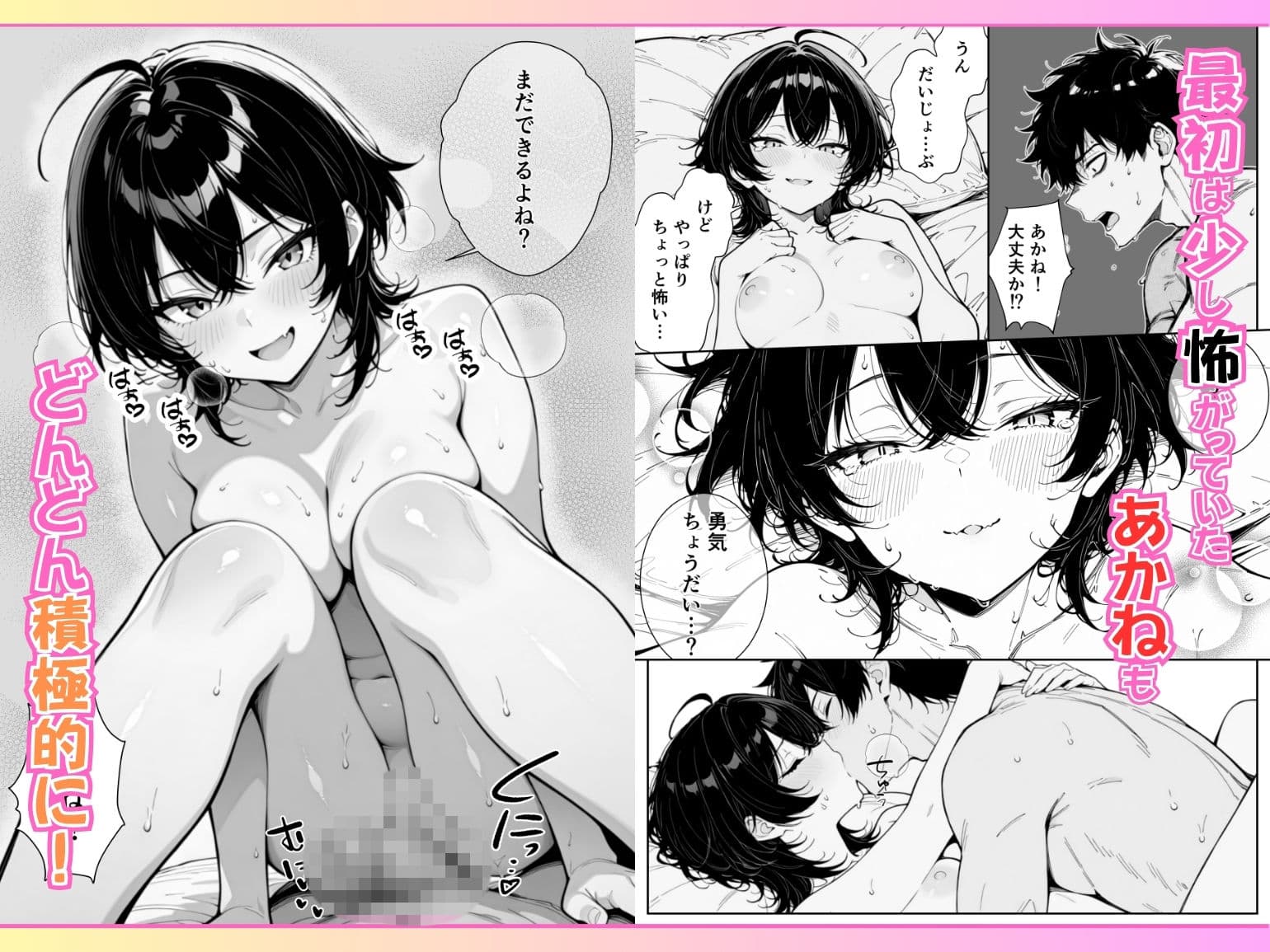 幼馴染がドジっ子すぎてエッチな展開は避けられないようです！ サンプル9