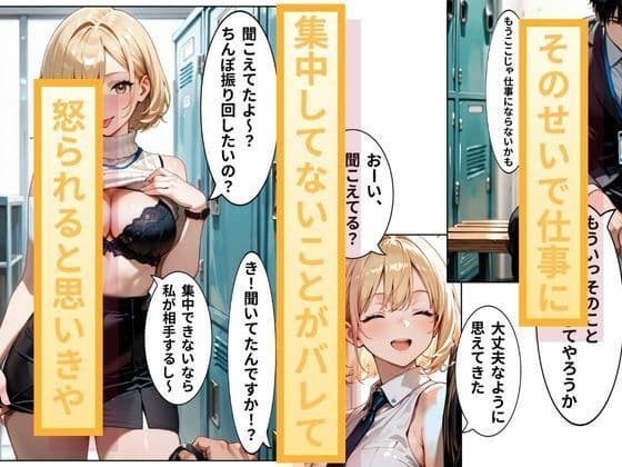 新卒で就職した下着メーカー  俺が一生ムラムラしてるので仕事に集中できるようにと今年から始まる朝礼時間の性処理訓練 サンプル3