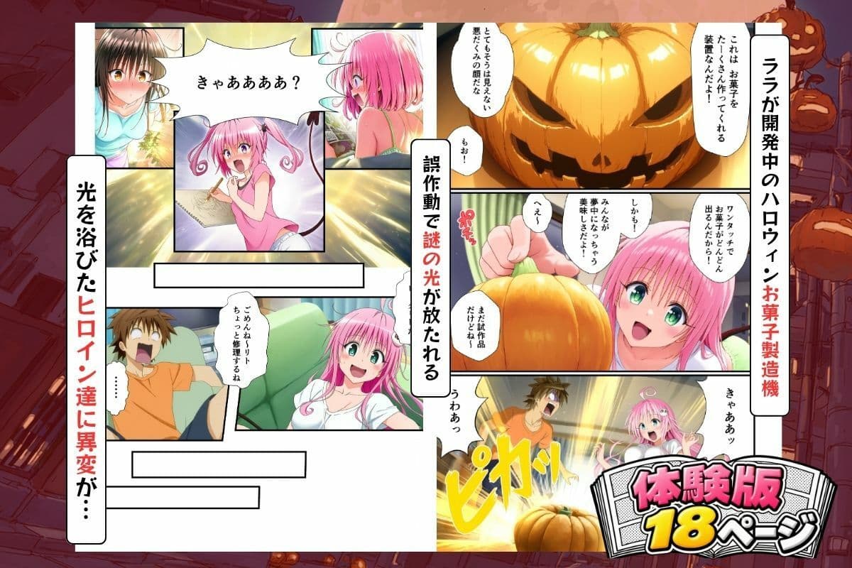 とらぶる発情！ヒロイン達が夜●い＆お風呂＆体育倉庫でアへ顔中出し！ サンプル1