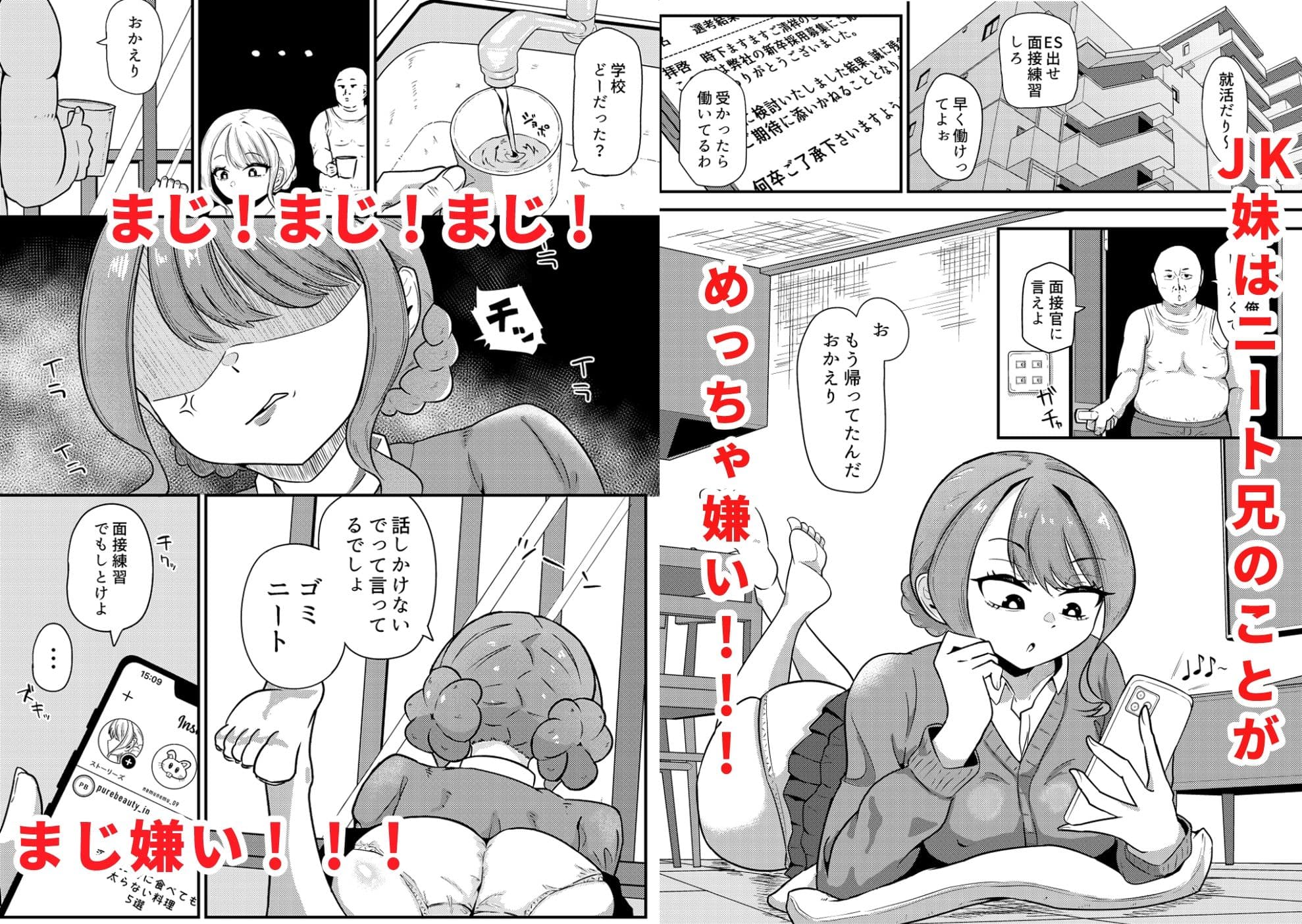 子宮は好きって言ってるけど？「兄妹で生中はやばいって！！」相性抜群ガチギレ×マジイキ×怒せっくす サンプル1