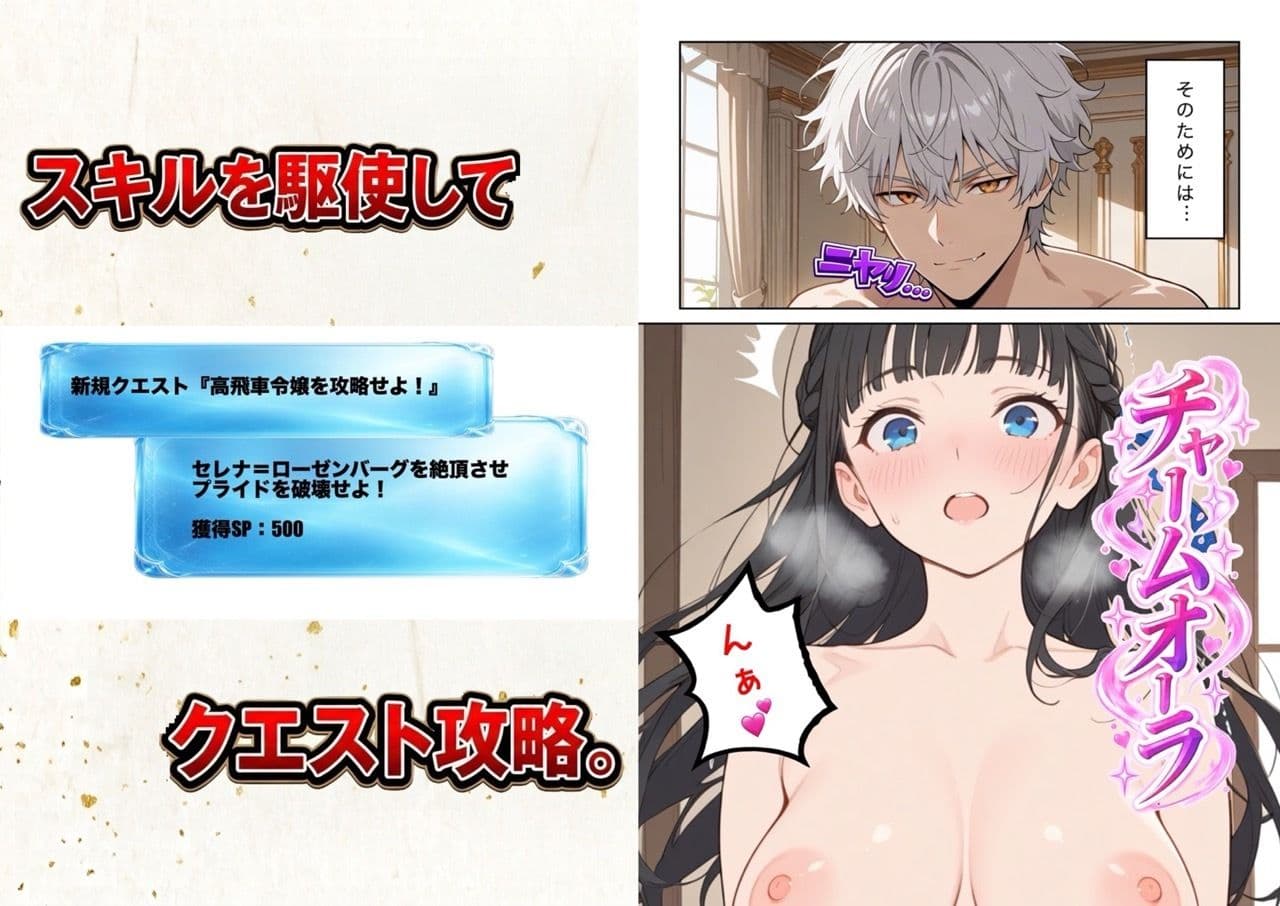 兄上が駆け落ちしたので、無能を演じていた第二王子ですが国中の美女を攻略して最強国家を作ります【第一話】 サンプル8