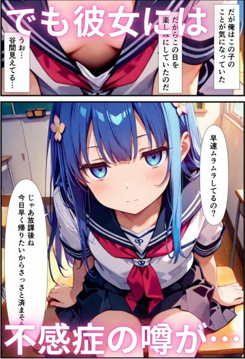 クラスメイトのジト目で無表情な女子は君だけに超敏感な性処理当番 サンプル2