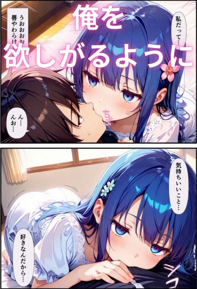 クラスメイトのジト目で無表情な女子は君だけに超敏感な性処理当番 サンプル7