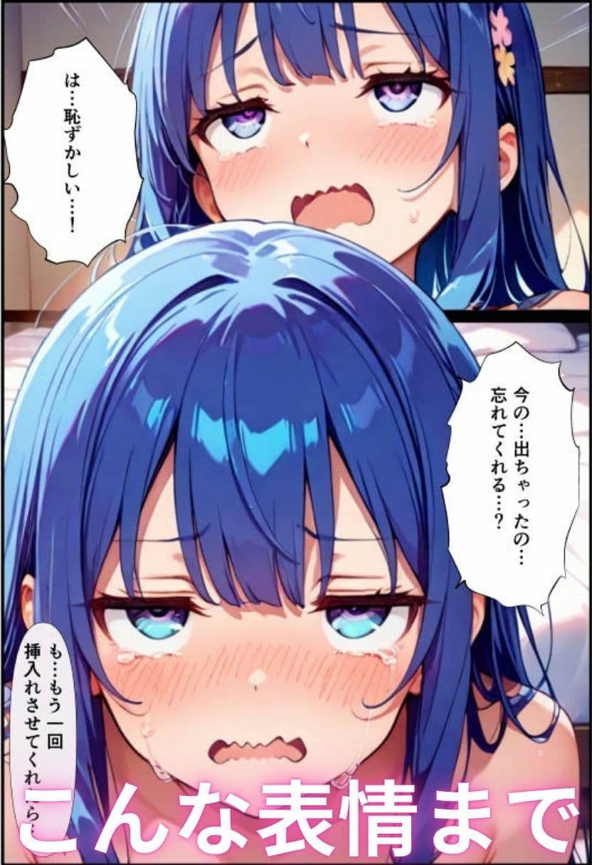 クラスメイトのジト目で無表情な女子は君だけに超敏感な性処理当番 サンプル9