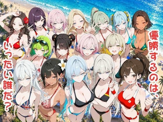 抜け！ビーちんちんフラッグス世界選手権VOL.1〜1回戦早抜き対決！前編〜 サンプル9