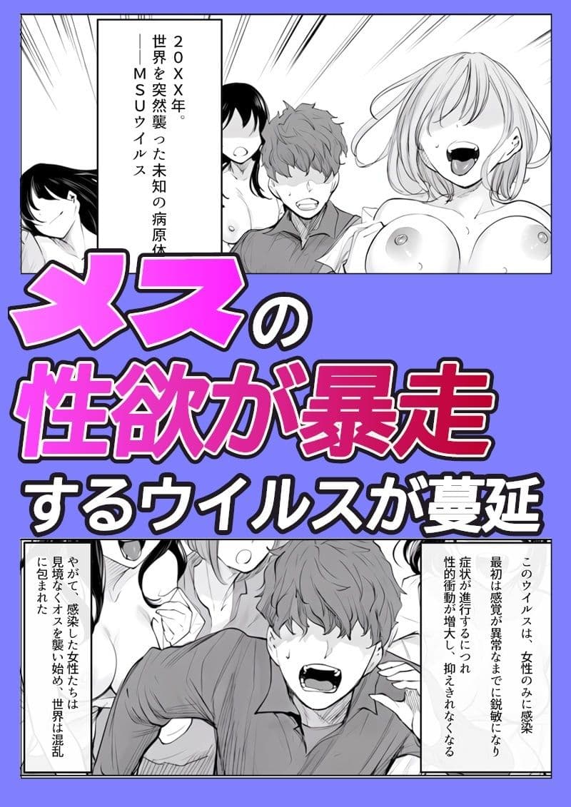 俺の精液をイヤイヤ膣内接種しなければならない女 サンプル1