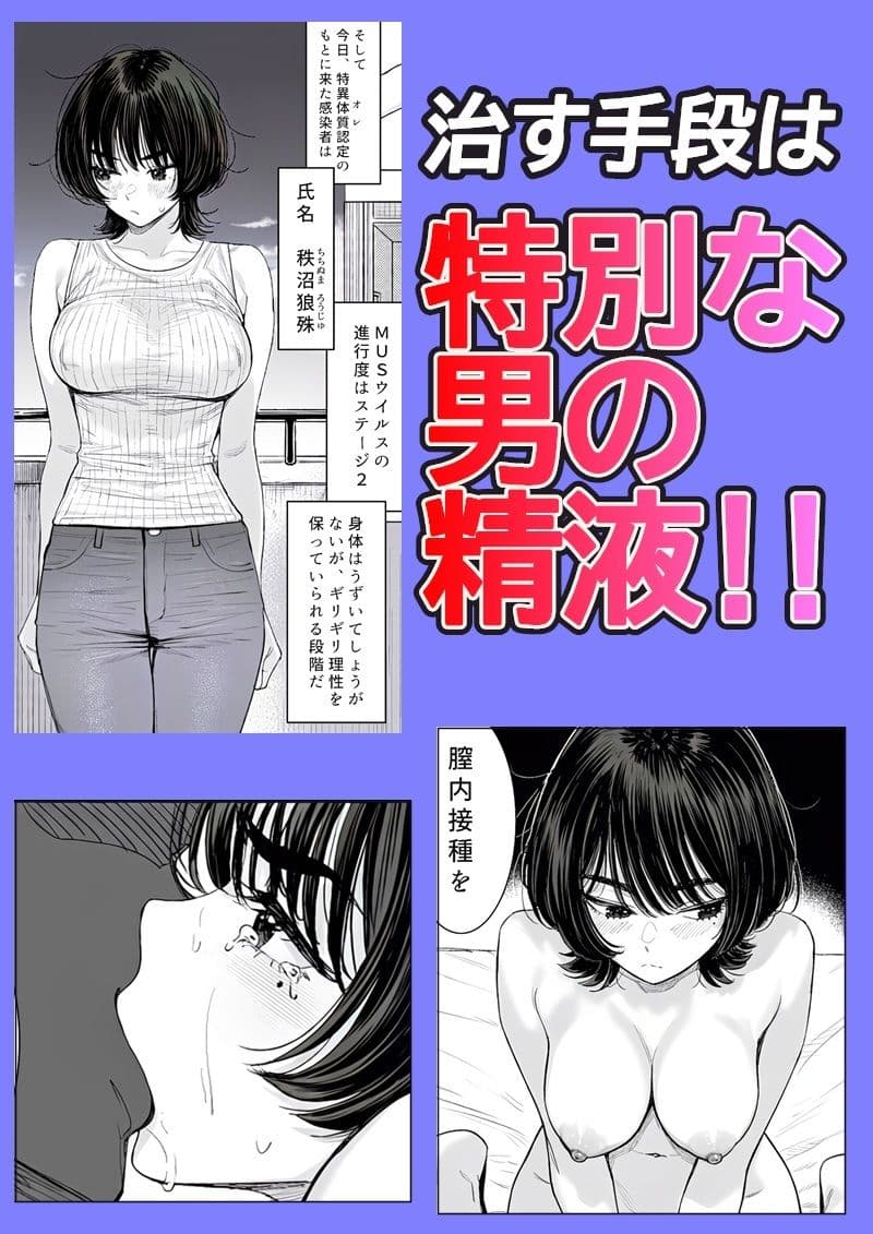 俺の精液をイヤイヤ膣内接種しなければならない女 サンプル2