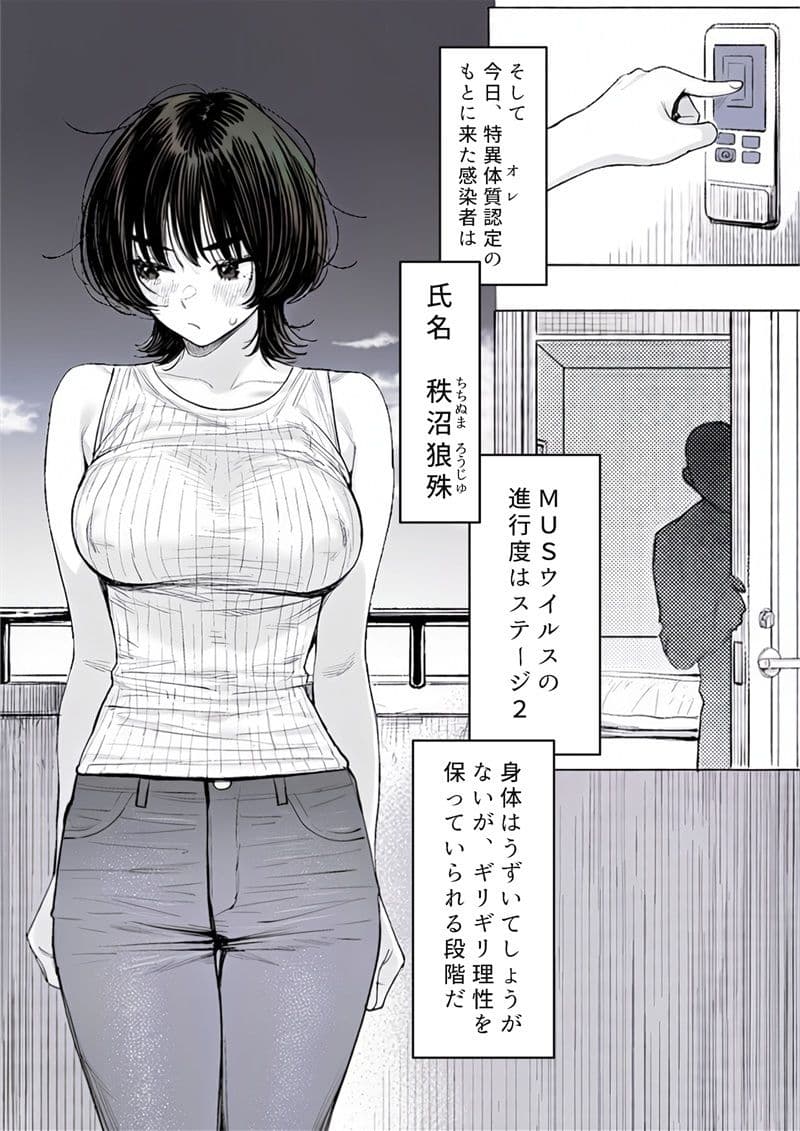 俺の精液をイヤイヤ膣内接種しなければならない女 サンプル4