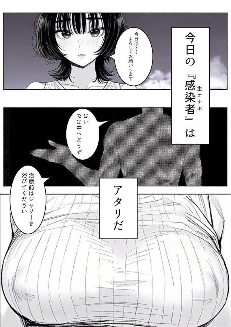 俺の精液をイヤイヤ膣内接種しなければならない女 サンプル5