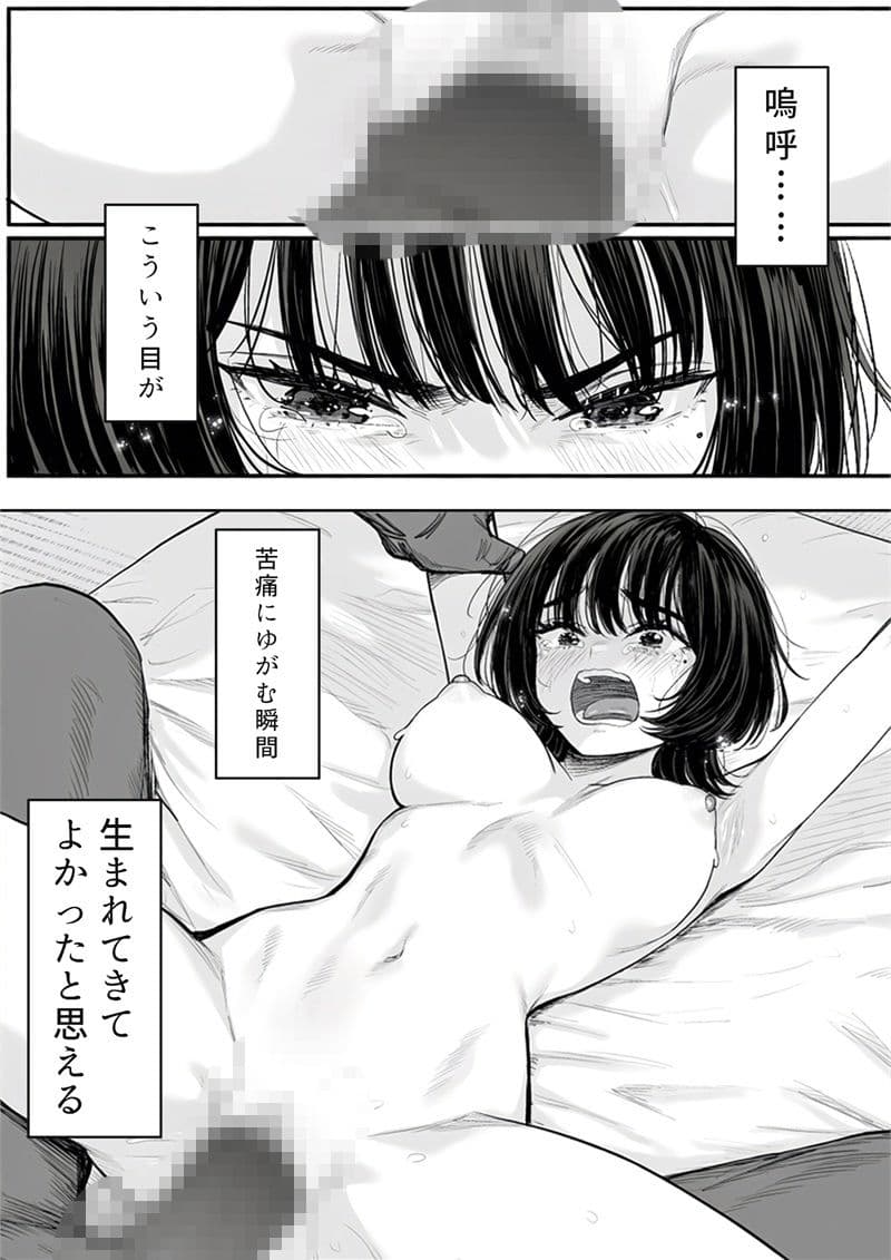 俺の精液をイヤイヤ膣内接種しなければならない女 サンプル9