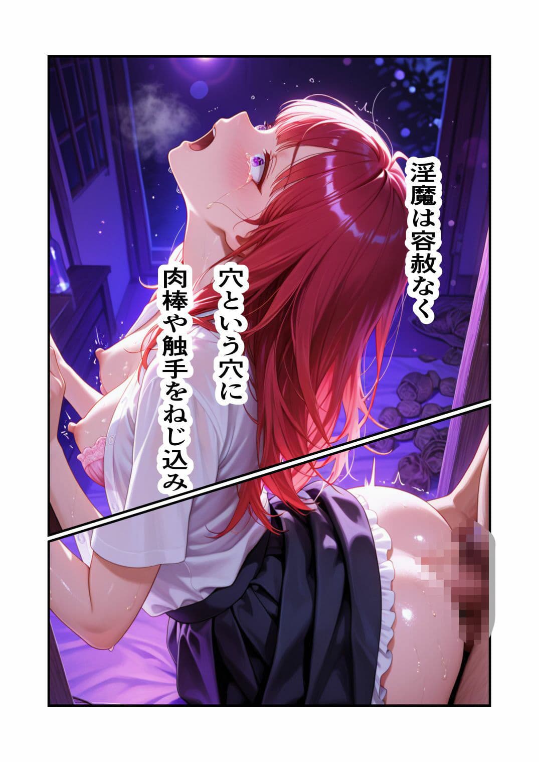 転生淫魔の調教日誌  魔女の追憶編  episode 1 〜淫魔召喚（前編）〜 サンプル6