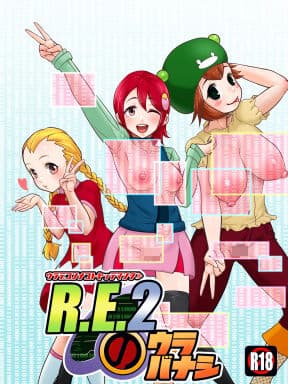 R.E.2のウラバナシ サンプル1