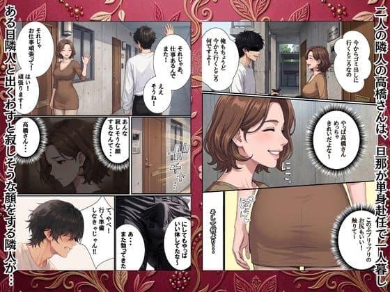 お互いパートナーがいるのにお隣さんの人妻と欲求不満で禁断不倫セックスしてしまう話 サンプル2