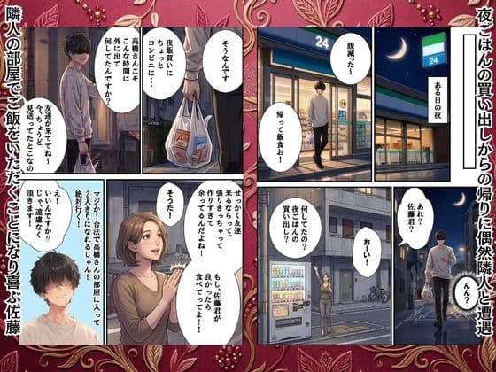 お互いパートナーがいるのにお隣さんの人妻と欲求不満で禁断不倫セックスしてしまう話 サンプル4