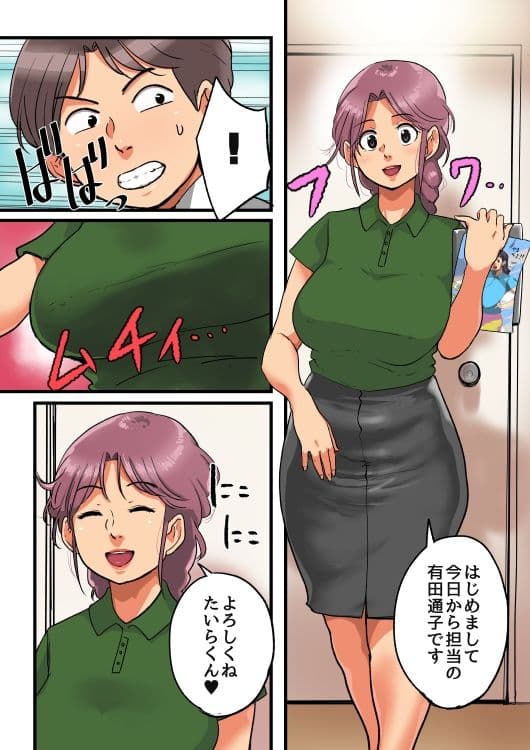交尾目当ての家庭教師 サンプル2