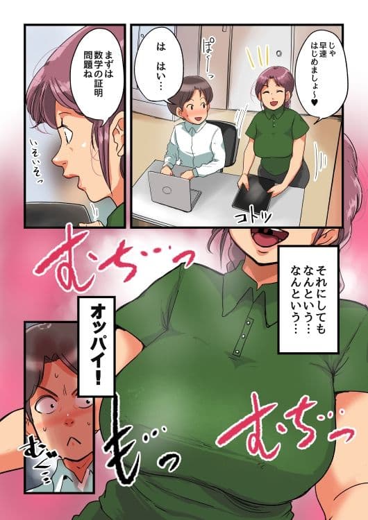 交尾目当ての家庭教師 サンプル3