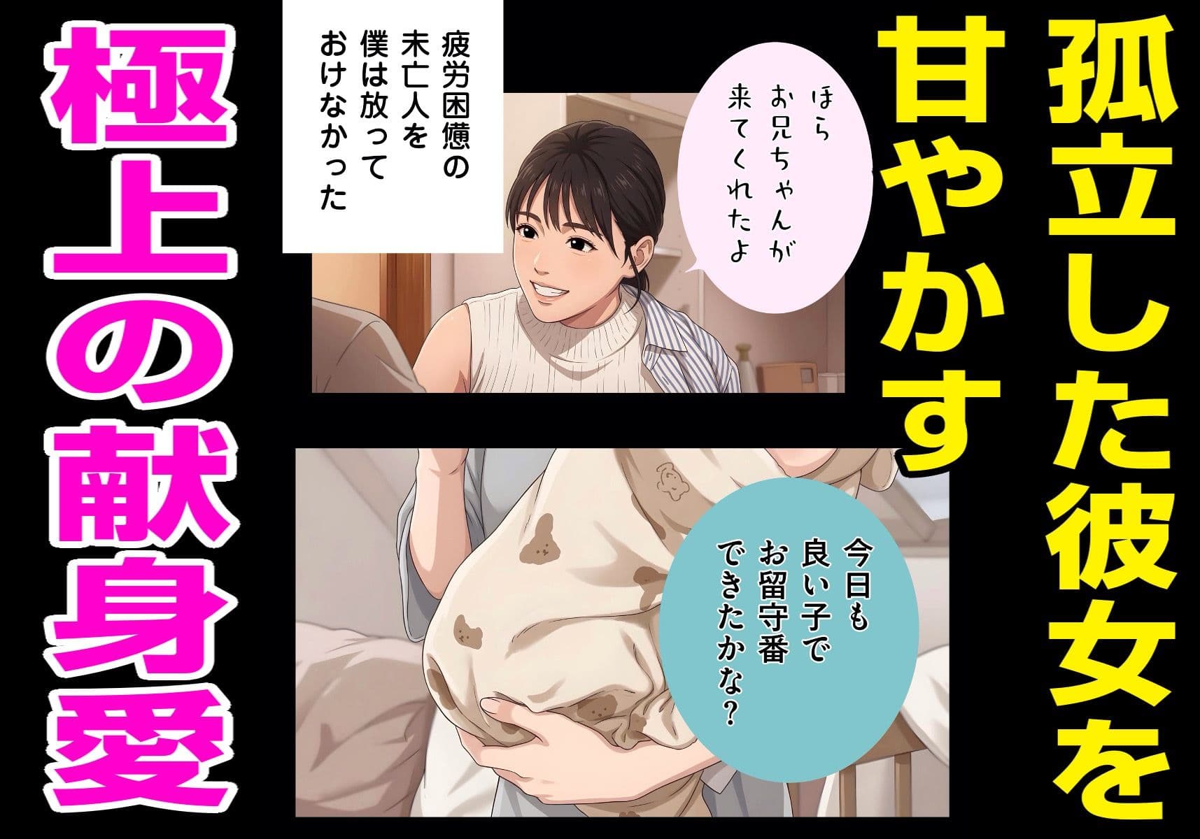 【純愛・母乳】ワンオペ育児で疲労困憊の未亡人お姉さんを手伝ったら、溢れる母性と極上ミルクで限界まで甘やかされました。【バブみ・癒やし】 サンプル2