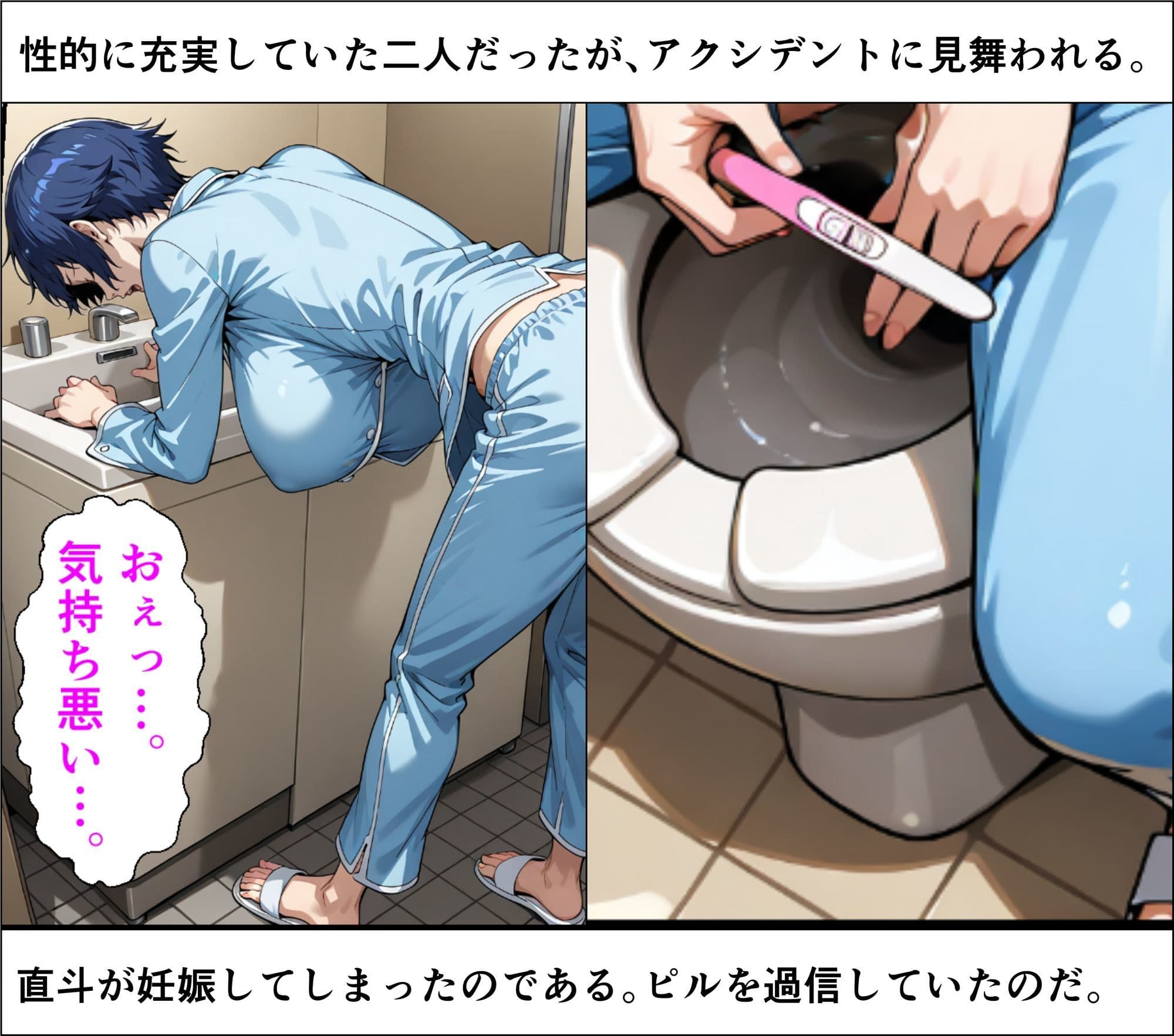 王子様と呼ばれた女の子が母になるまで サンプル8