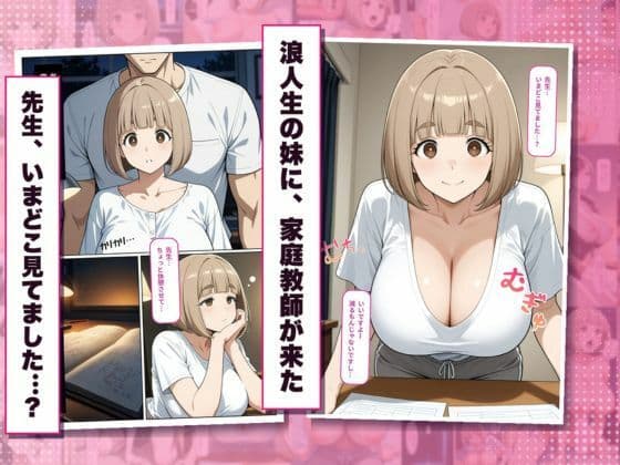 娘の家庭教師に種付けされまくった巨乳母娘の話 サンプル2