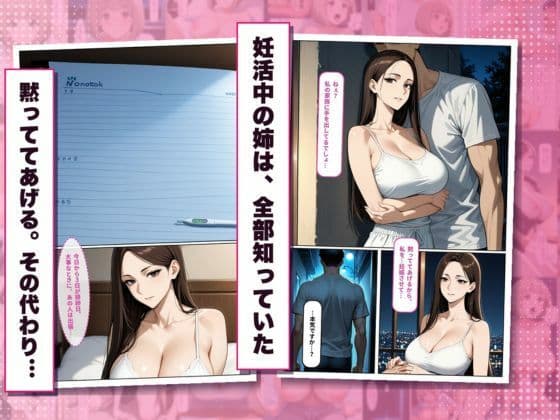 娘の家庭教師に種付けされまくった巨乳母娘の話 サンプル8