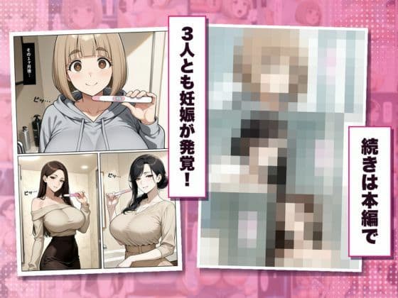 娘の家庭教師に種付けされまくった巨乳母娘の話 サンプル10