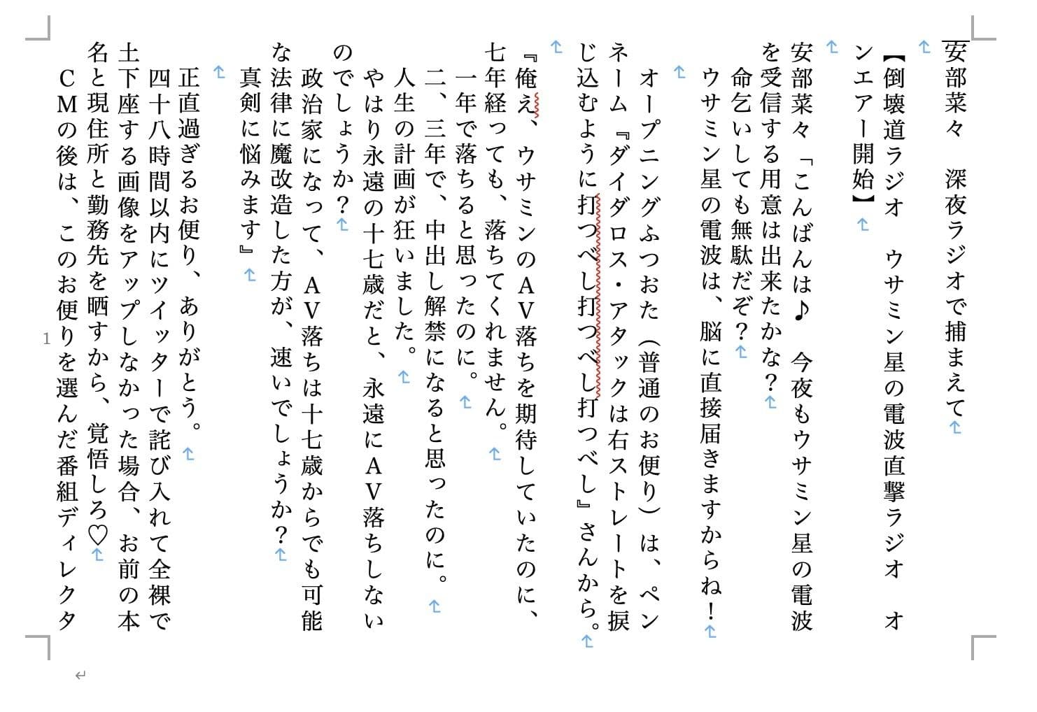 虹かけ誌  アイドルマスター特集10 サンプル2