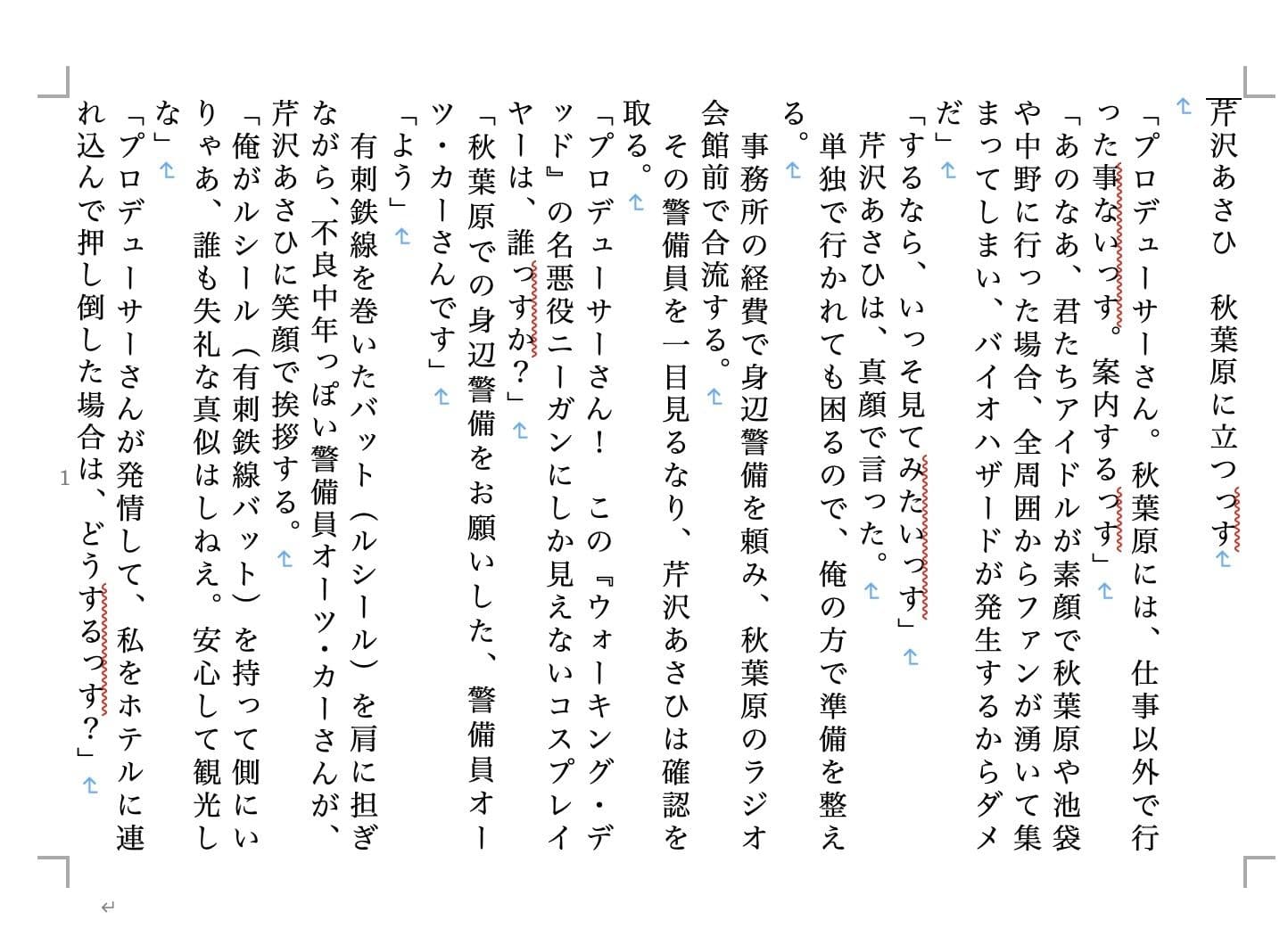 虹かけ誌  アイドルマスター特集10 サンプル3