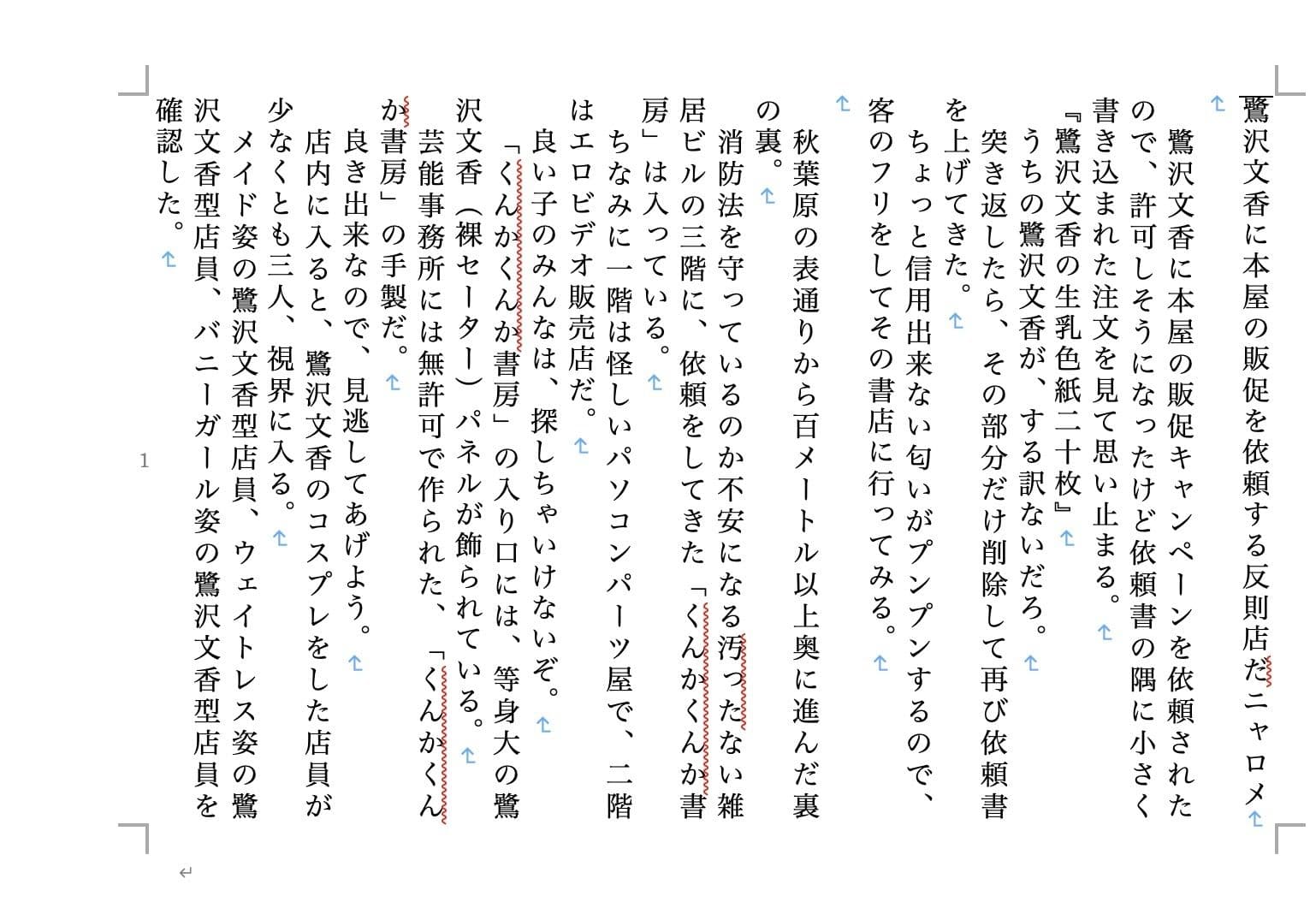虹かけ誌  アイドルマスター特集10 サンプル4