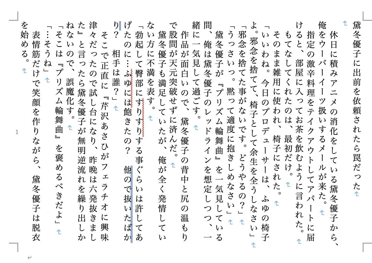 虹かけ誌  アイドルマスター特集10 サンプル5
