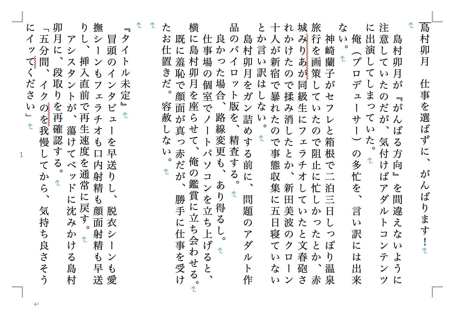 虹かけ誌  アイドルマスター特集10 サンプル6