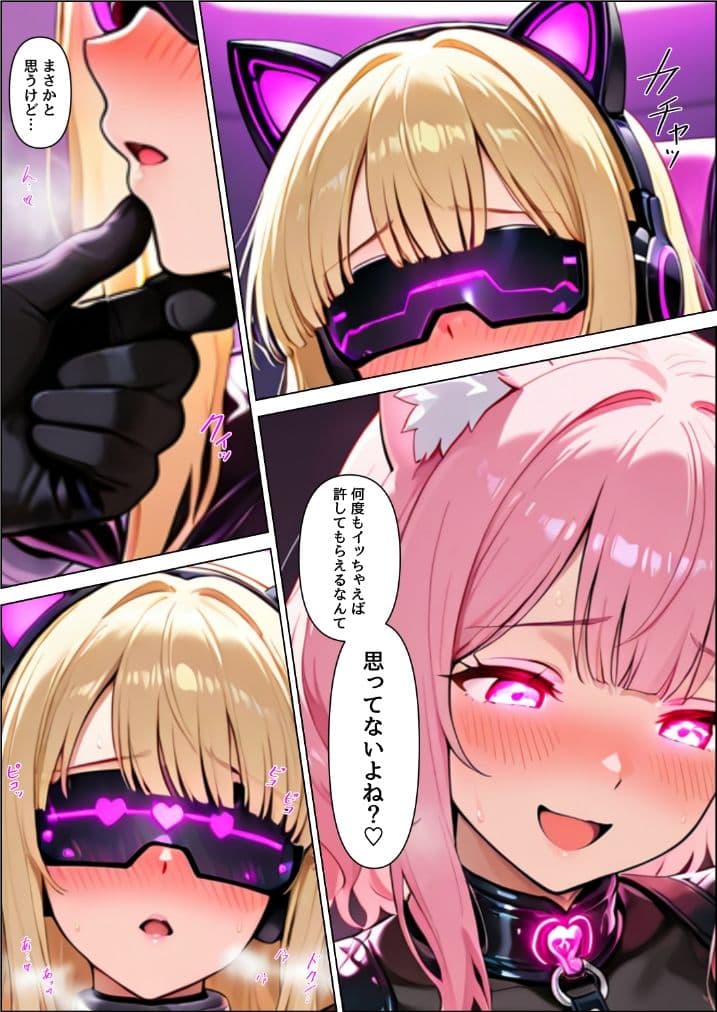 シカエシプログラム -冷酷と影- 3 サンプル2