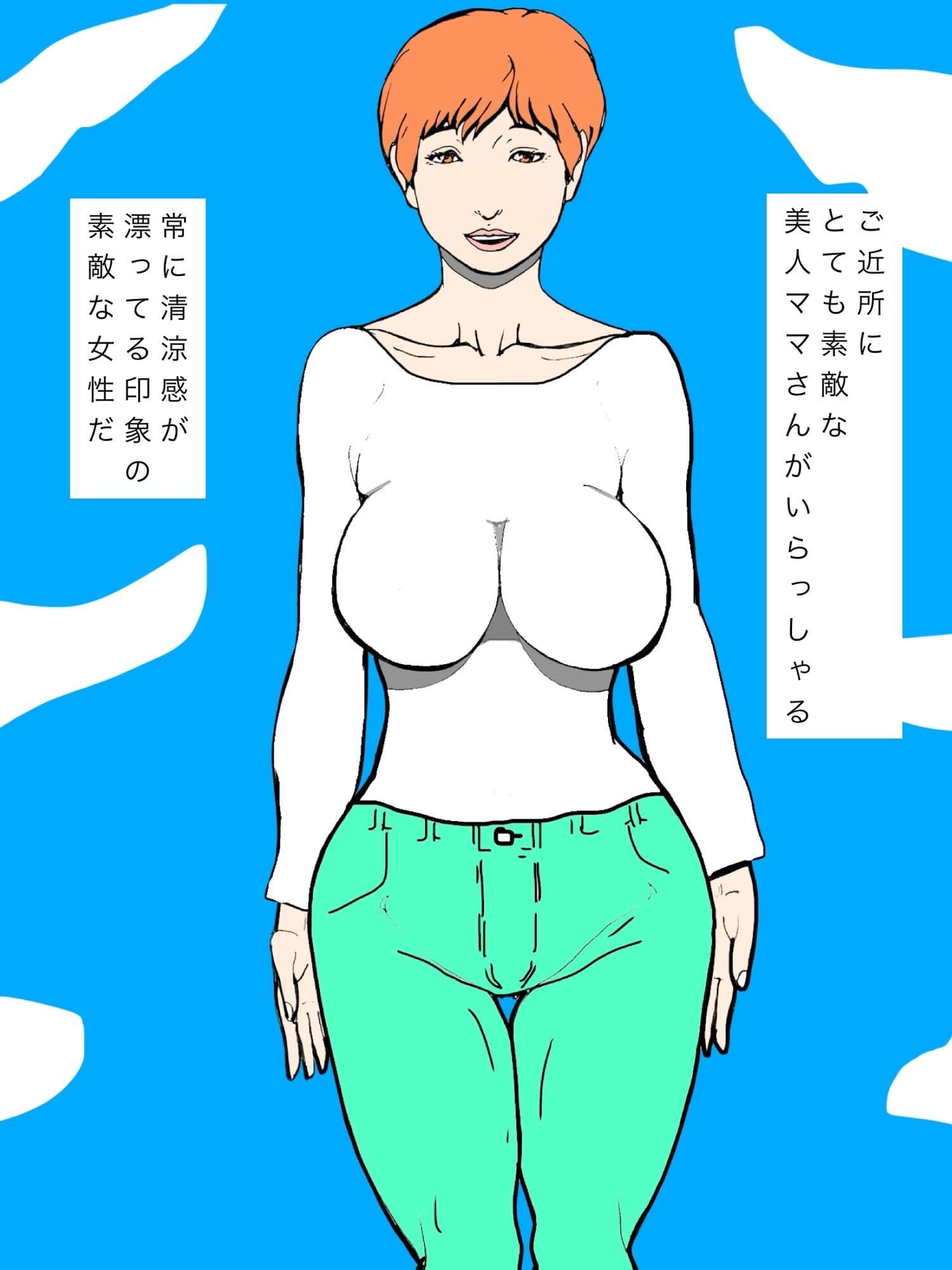 美人ママさんと不良グループが混ざり合ってた サンプル4