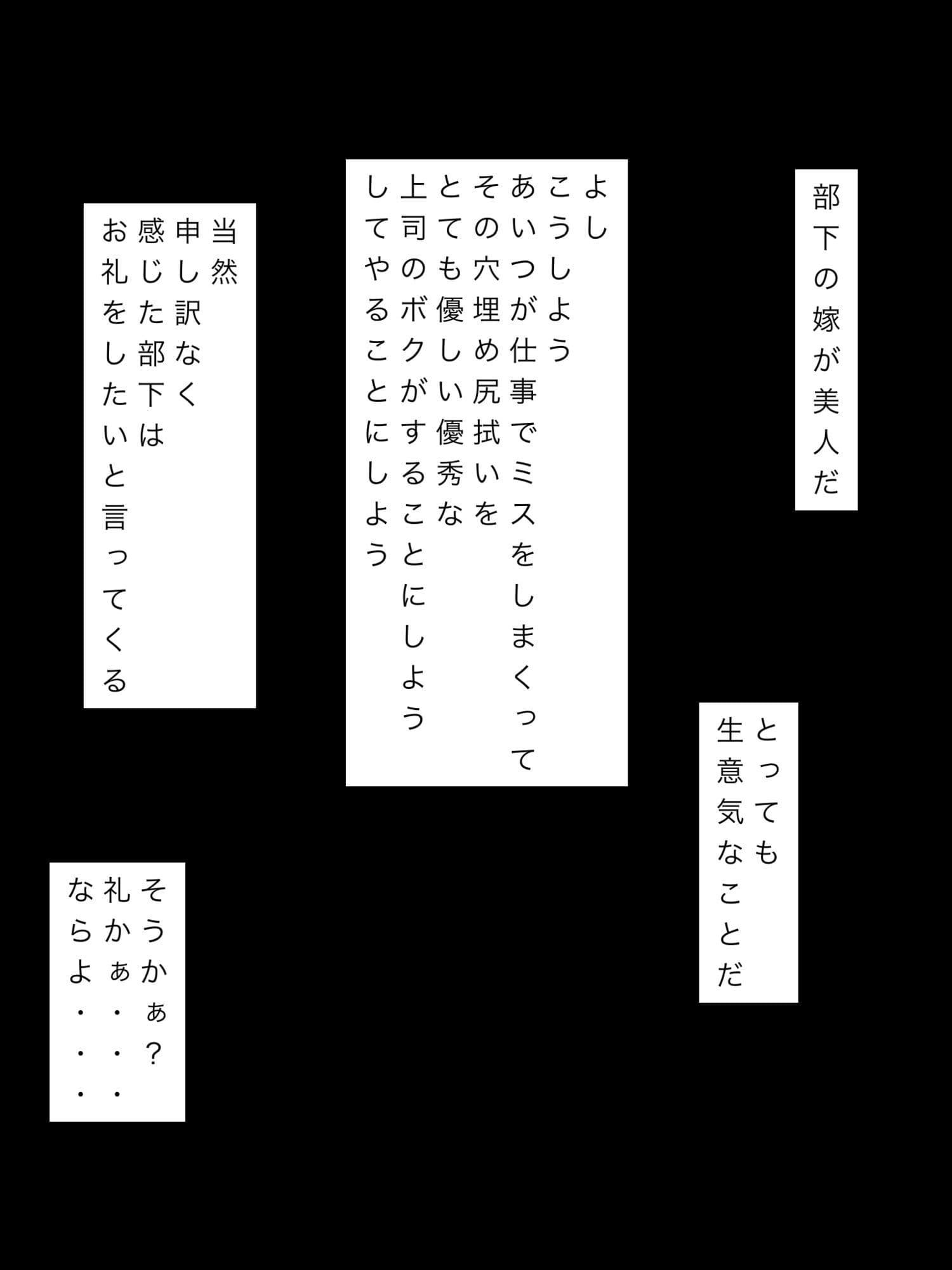 部下の女房を借りました サンプル2