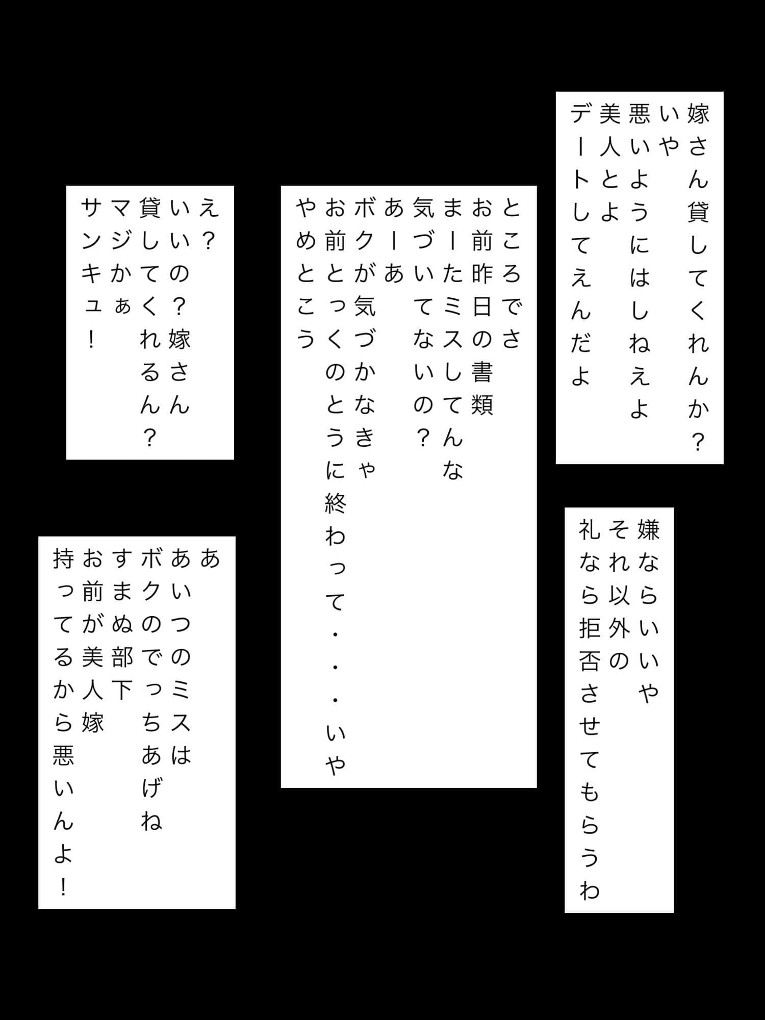 部下の女房を借りました サンプル3