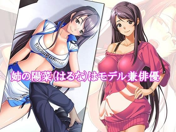 記憶喪失の俺…ドスケベ姉妹に喰われる、性的な意味で！ 1巻 サンプル2