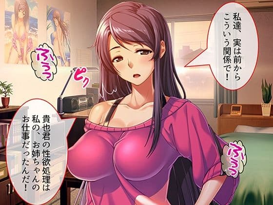 記憶喪失の俺…ドスケベ姉妹に喰われる、性的な意味で！ 1巻 サンプル5