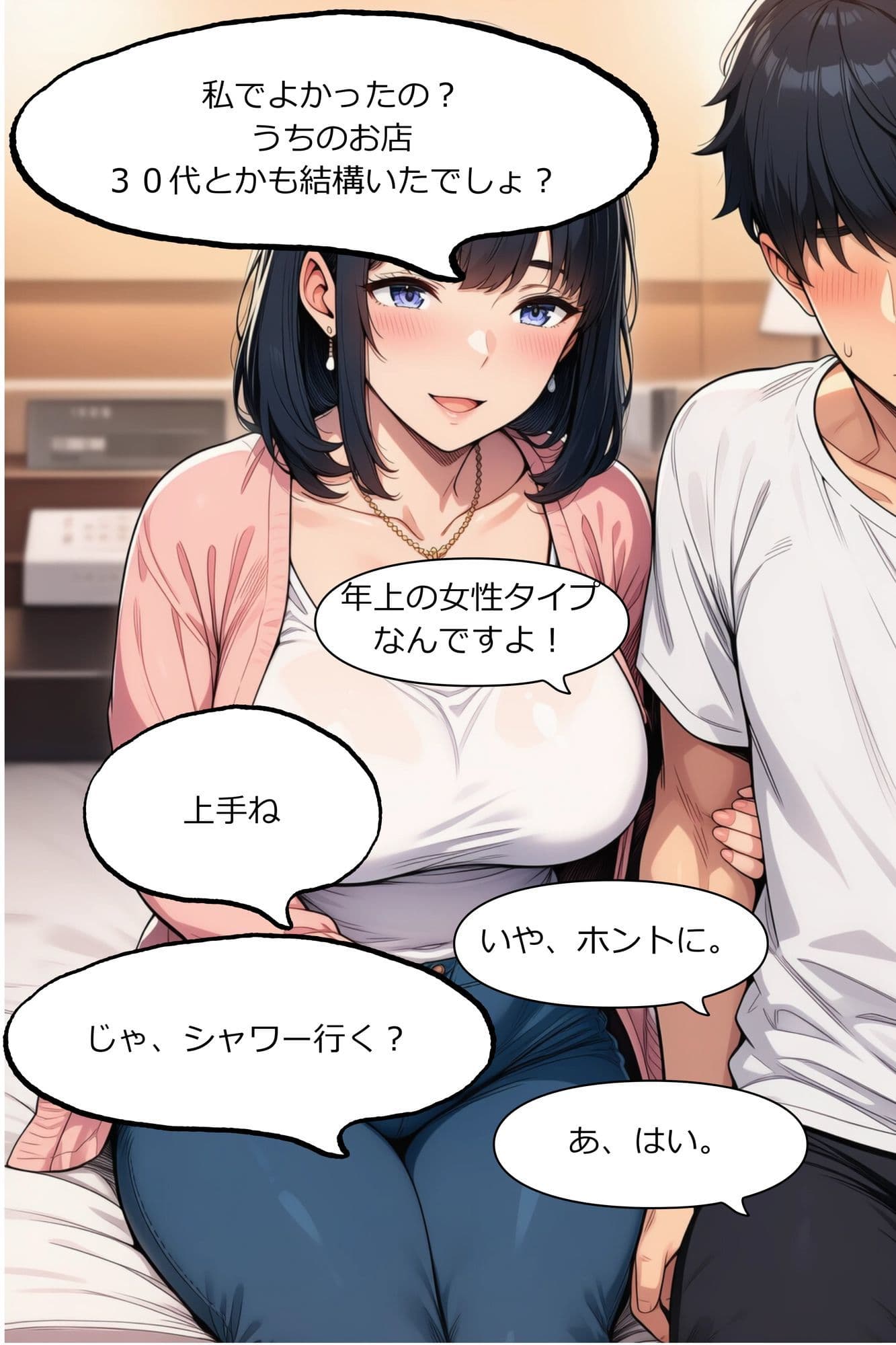 デリヘルで巨乳熟女指名したら本番できた。翔子（42）B90 W60 H92 サンプル4