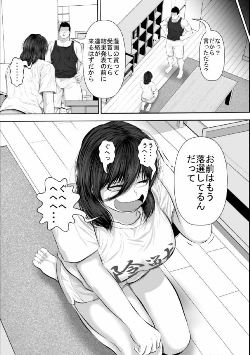 妹をオナホにするお兄ちゃんなんているワケない サンプル1