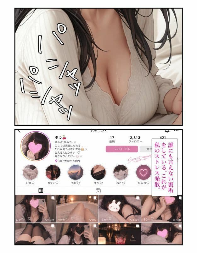 清楚彼女の裏垢がバレた日〜彼氏を自ら裏切る性奴●〜 サンプル2