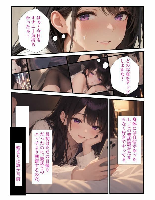 清楚彼女の裏垢がバレた日〜彼氏を自ら裏切る性奴●〜 サンプル3