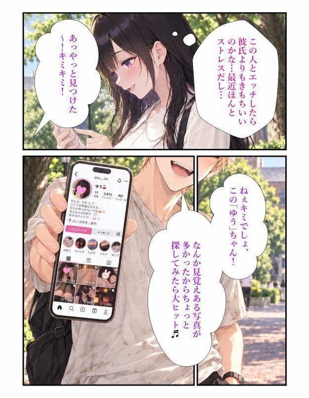 清楚彼女の裏垢がバレた日〜彼氏を自ら裏切る性奴●〜 サンプル8