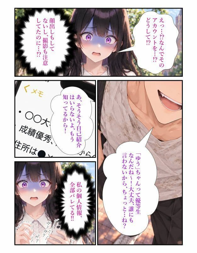 清楚彼女の裏垢がバレた日〜彼氏を自ら裏切る性奴●〜 サンプル9