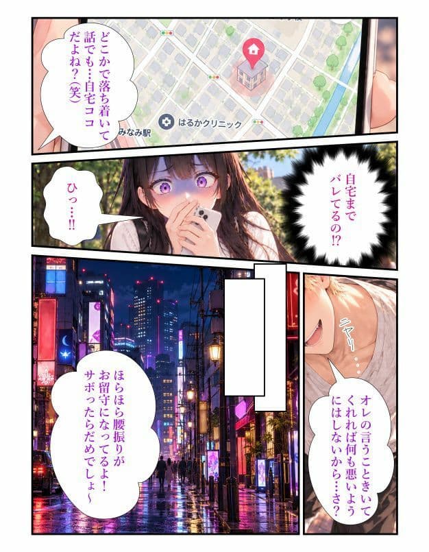 清楚彼女の裏垢がバレた日〜彼氏を自ら裏切る性奴●〜 サンプル10